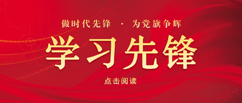 “干一行、爱一行、精一行”（“我是党员，我在岗位”）