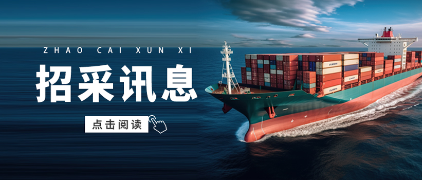 洋河新区苹果小区电梯维保项目废标公告