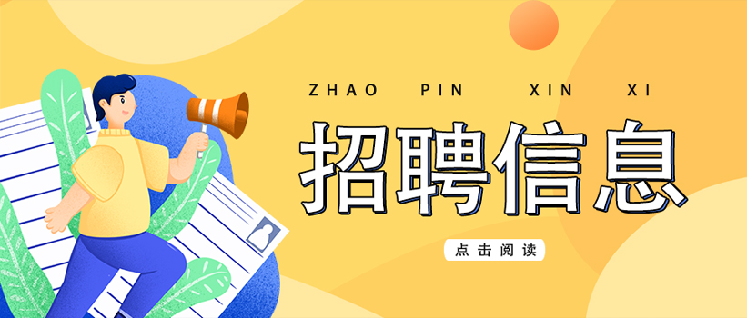 宿迁市惠洋物业管理有限公司工作人员招聘简章（2025-02）