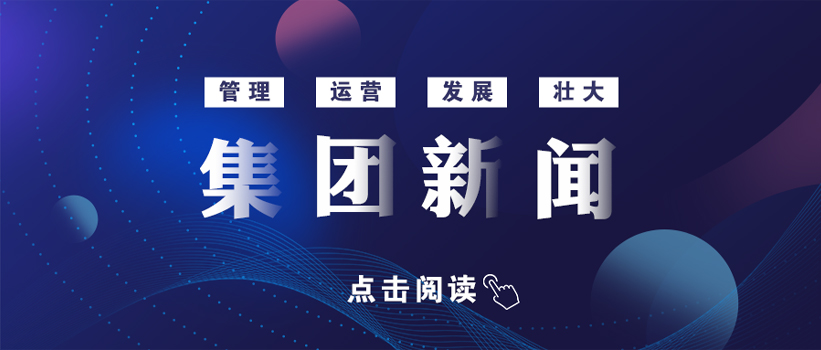 富洋资产经营管理集团人员团结扫雪
